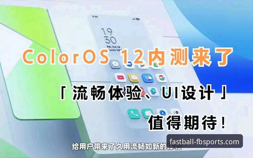 FB体育在线平台如何定义移动时代的“流畅体验”？